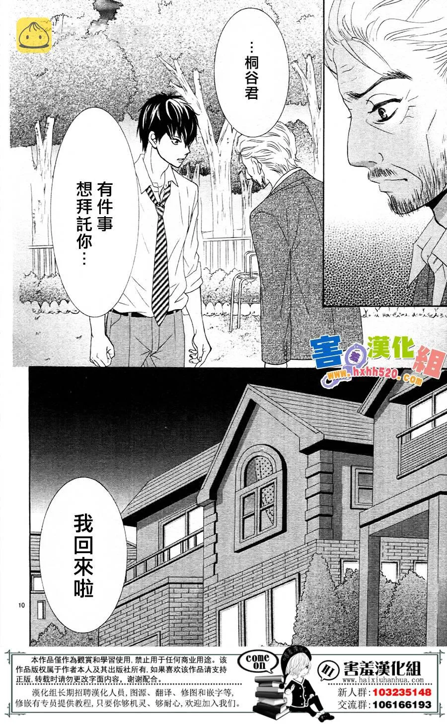 第10话 第12页