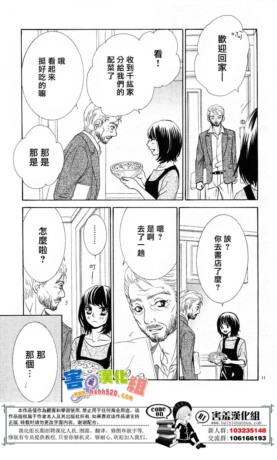 第10话 第13页