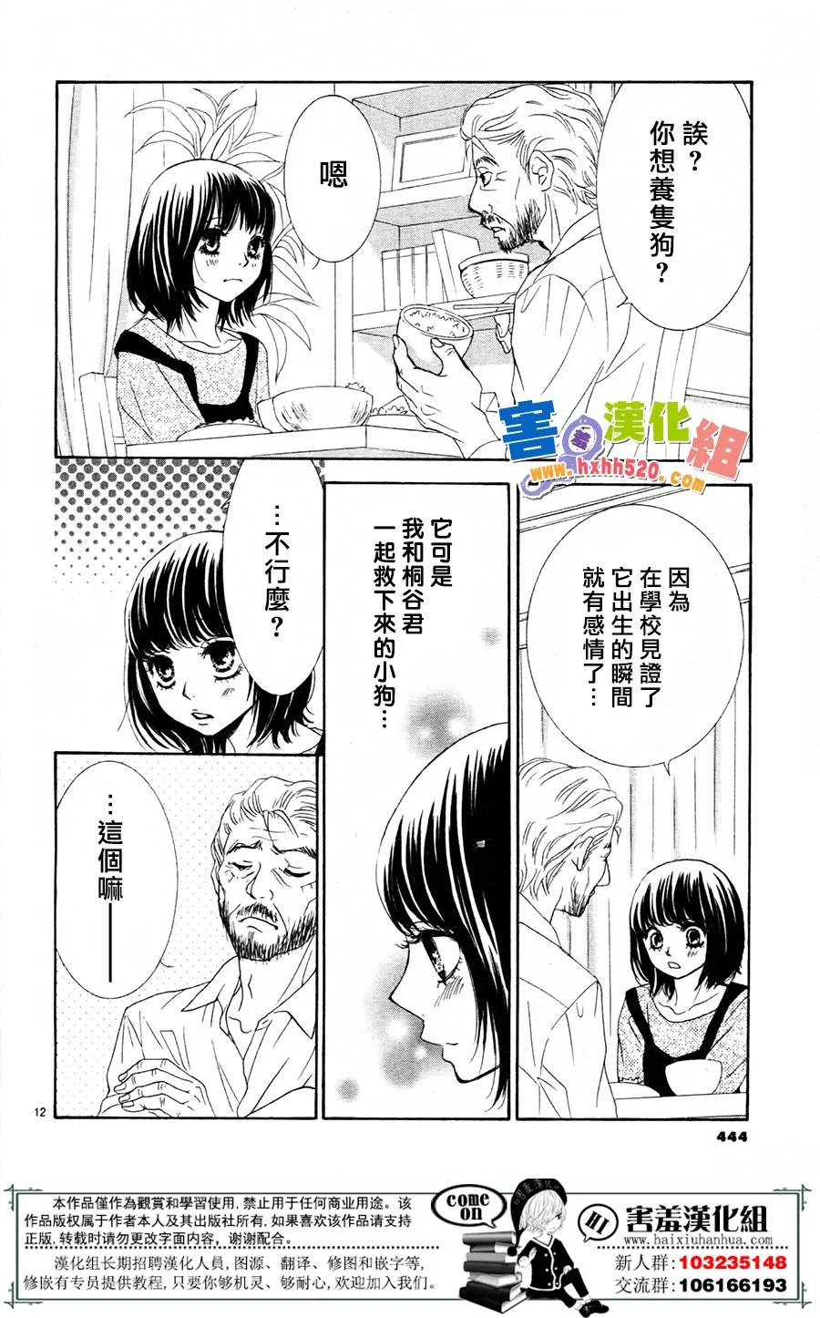 第10话 第14页