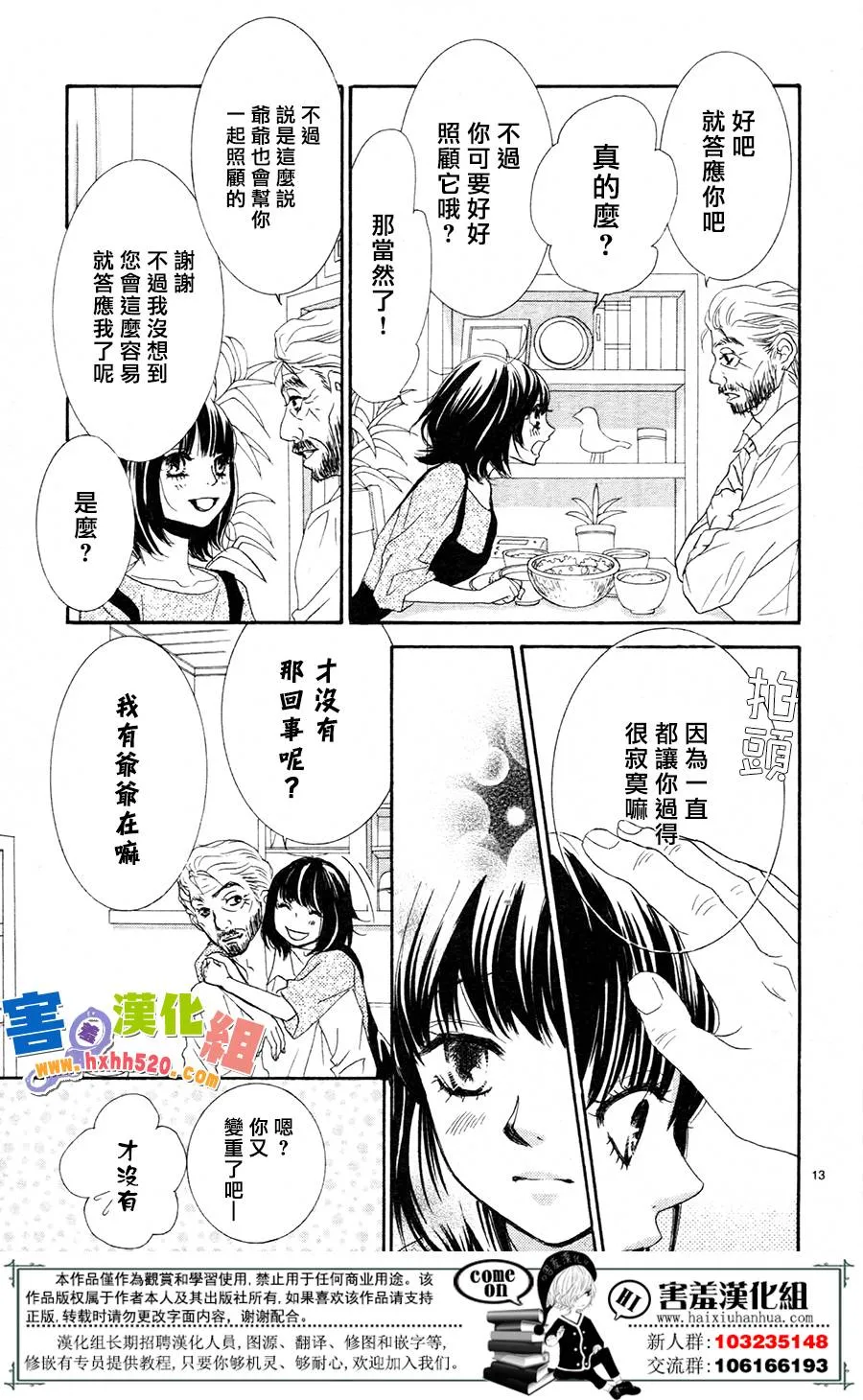 第10话 第15页