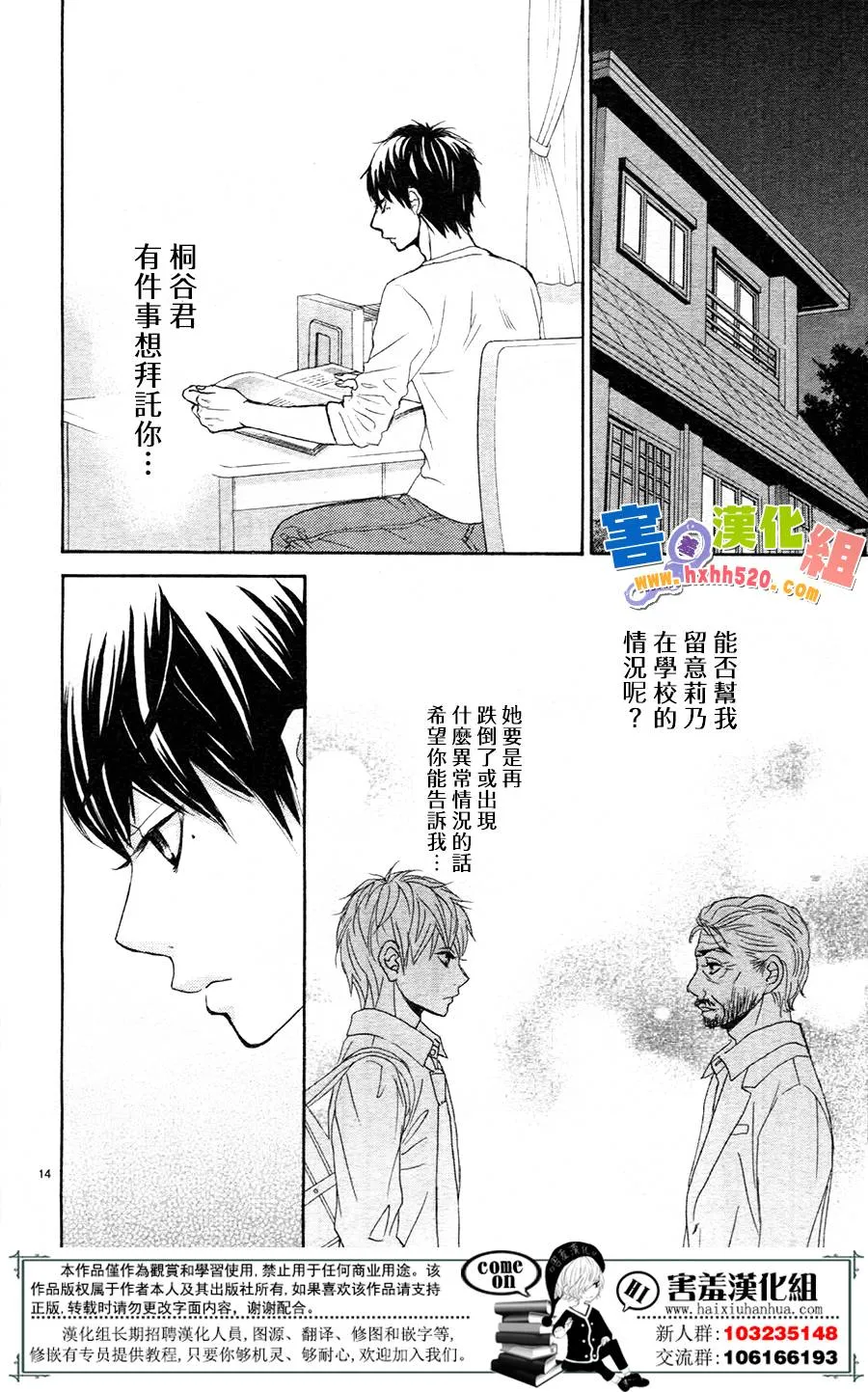 第10话 第16页