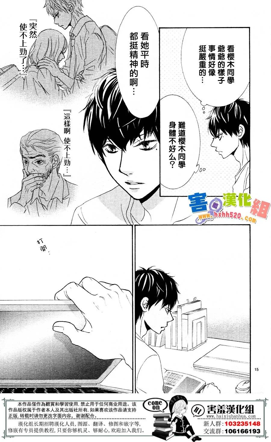第10话 第17页