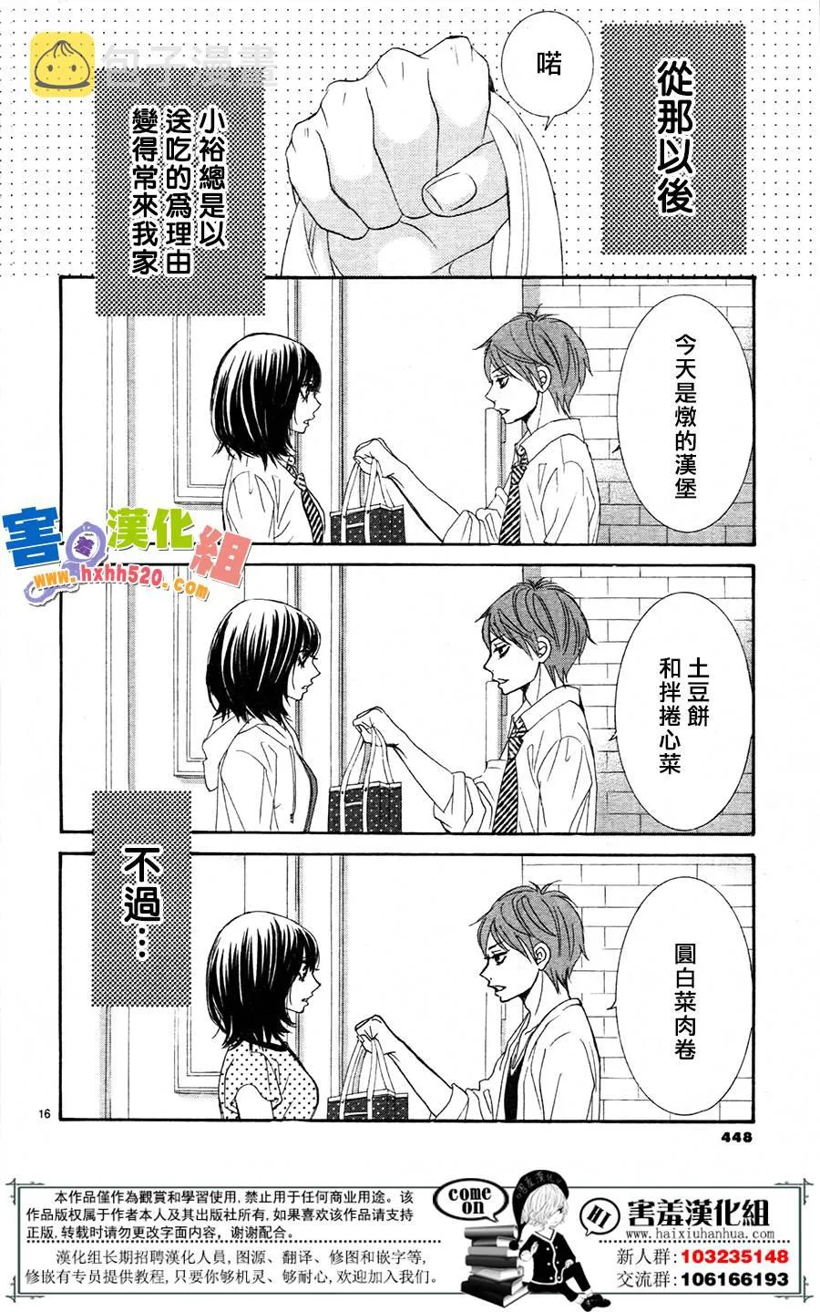 第10话 第18页