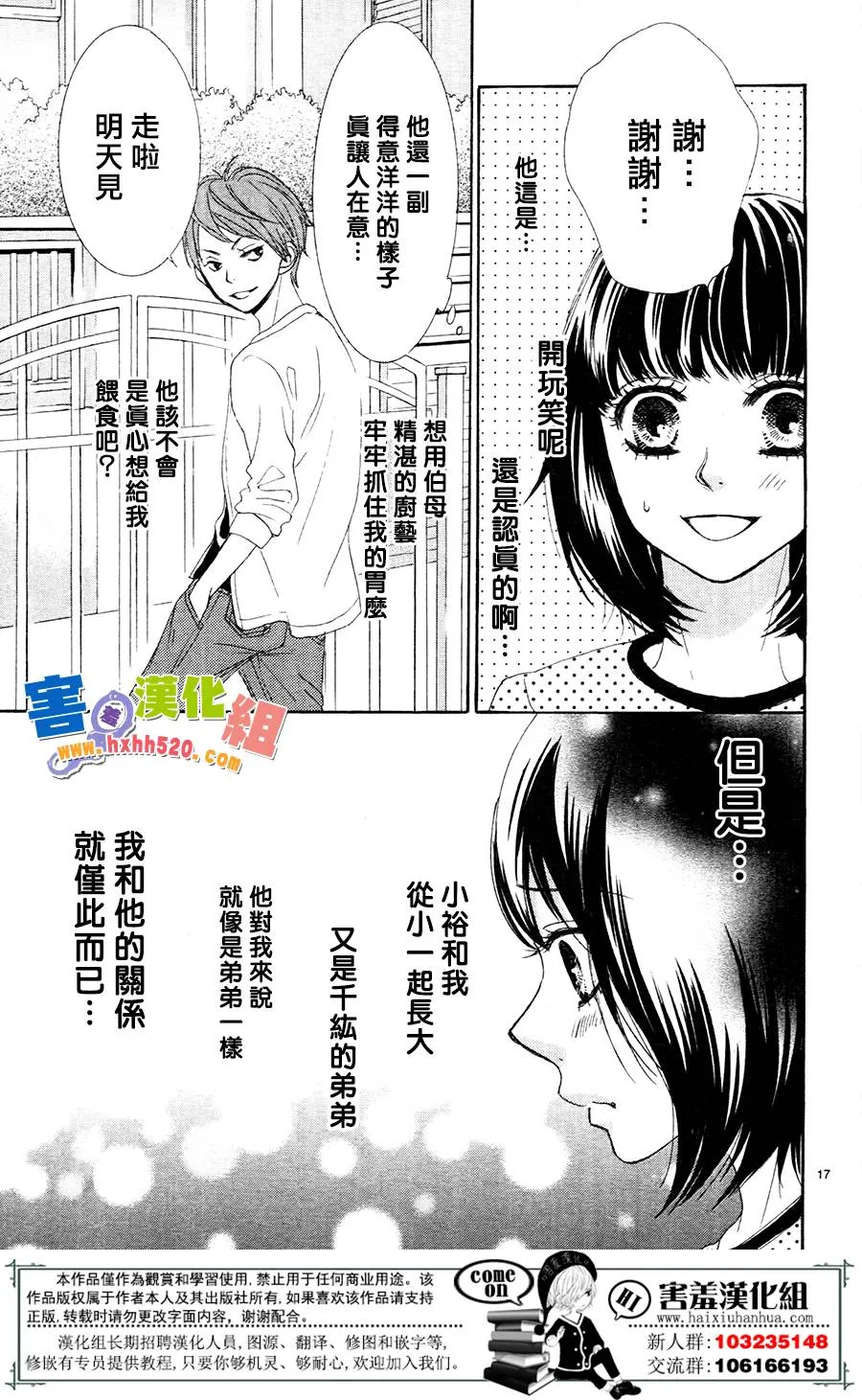 第10话 第19页