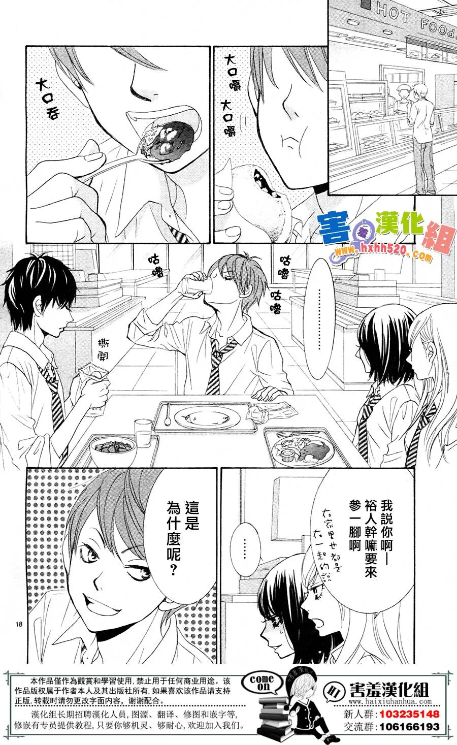 第10话 第20页