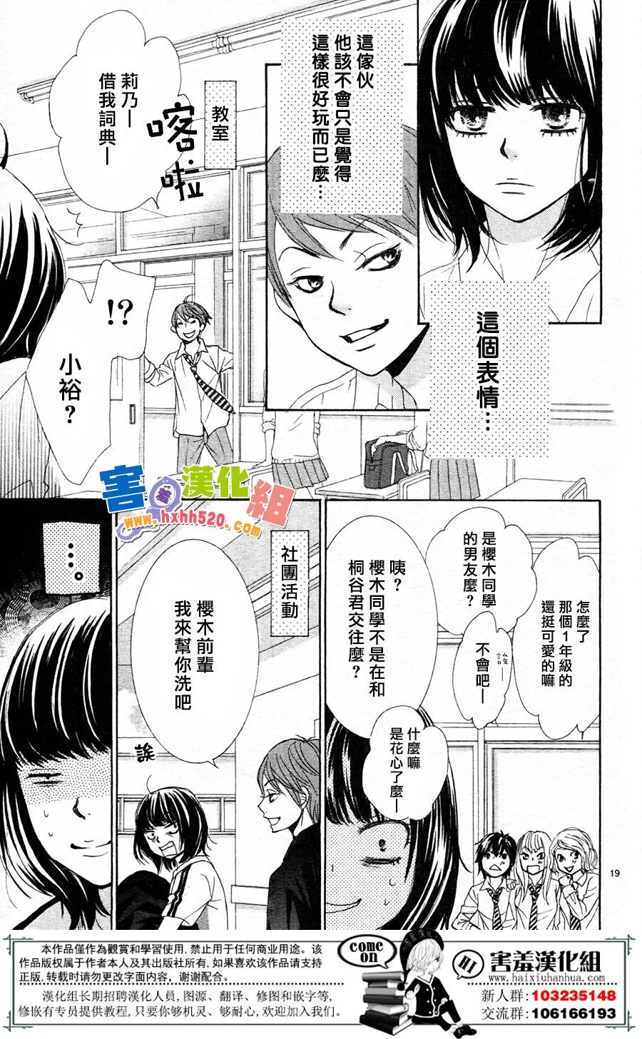 第10话 第21页