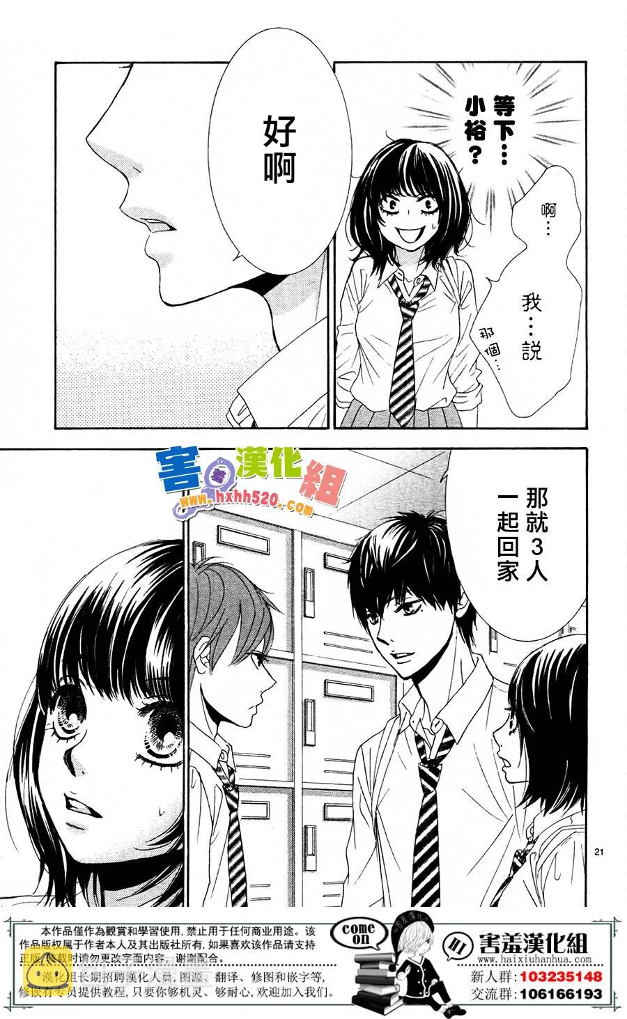 第10话 第23页