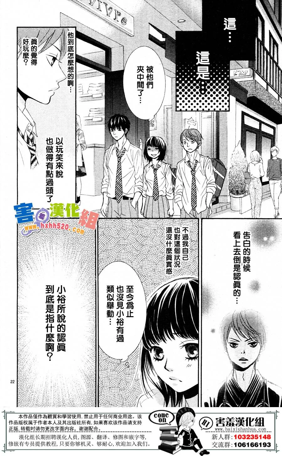 第10话 第24页