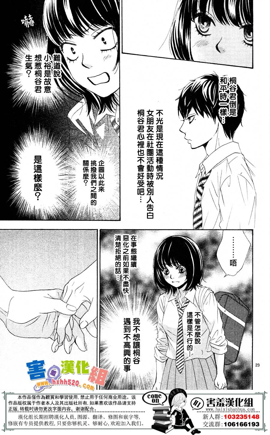 第10话 第25页