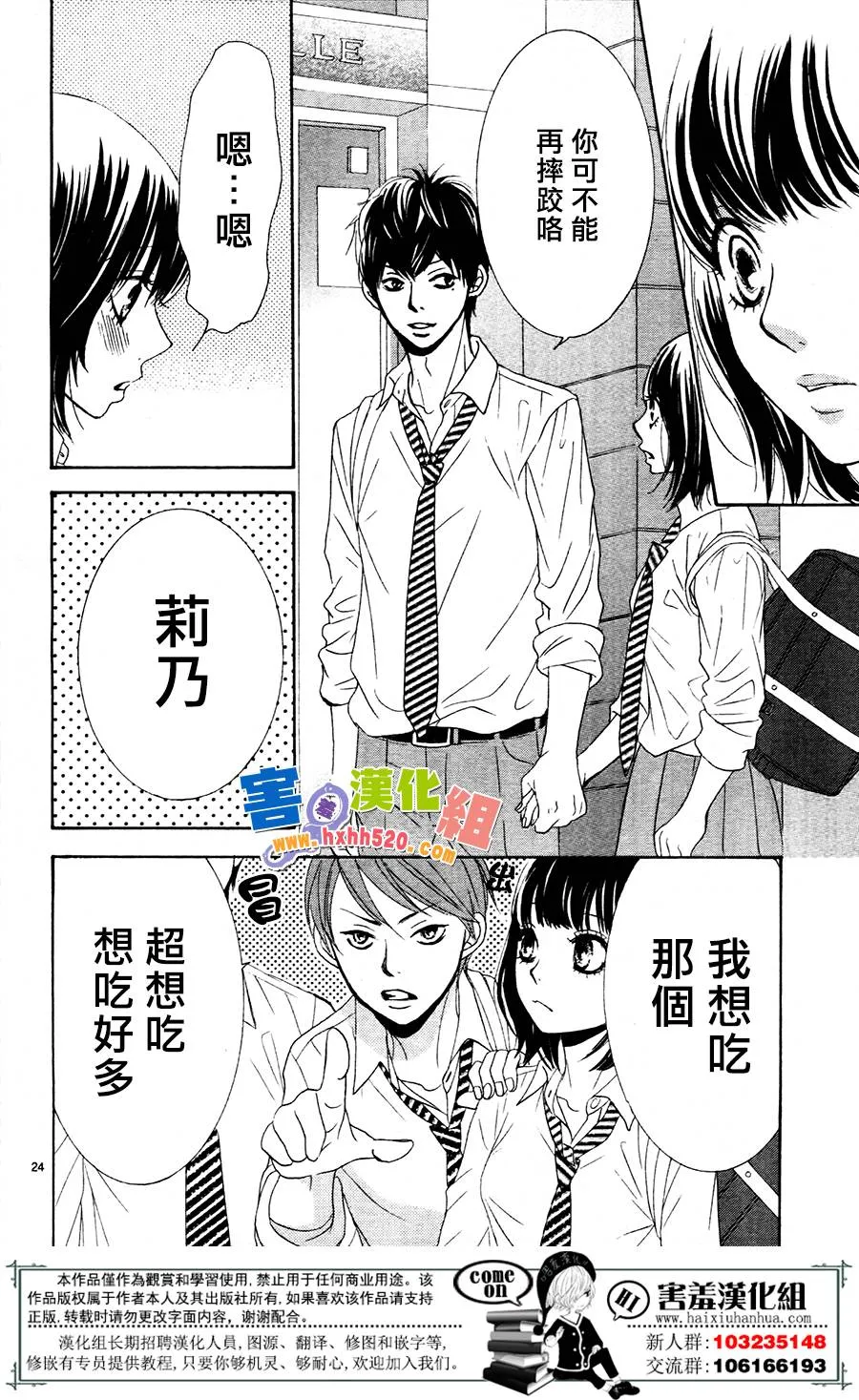 第10话 第26页