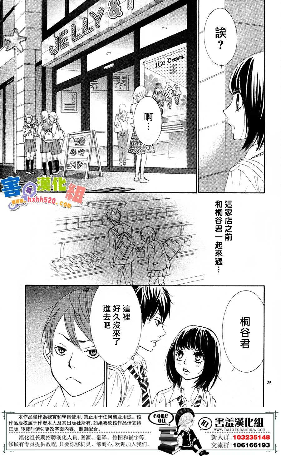 第10话 第27页