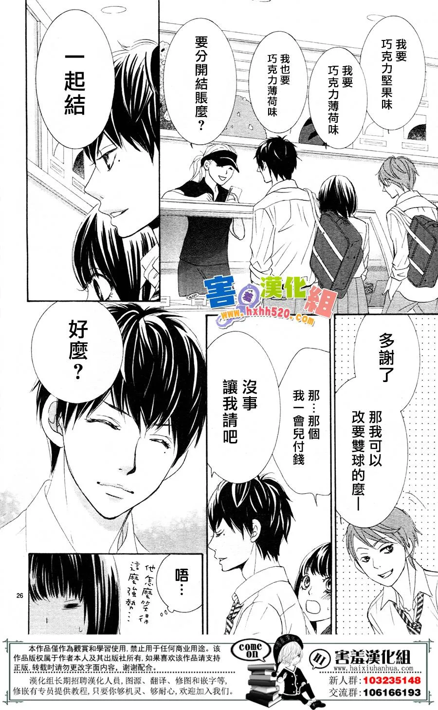 第10话 第28页