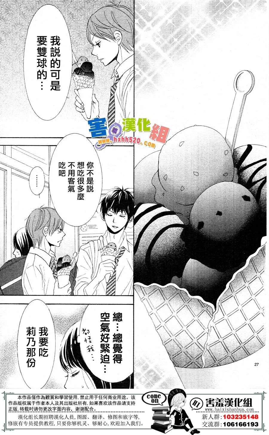 第10话 第29页