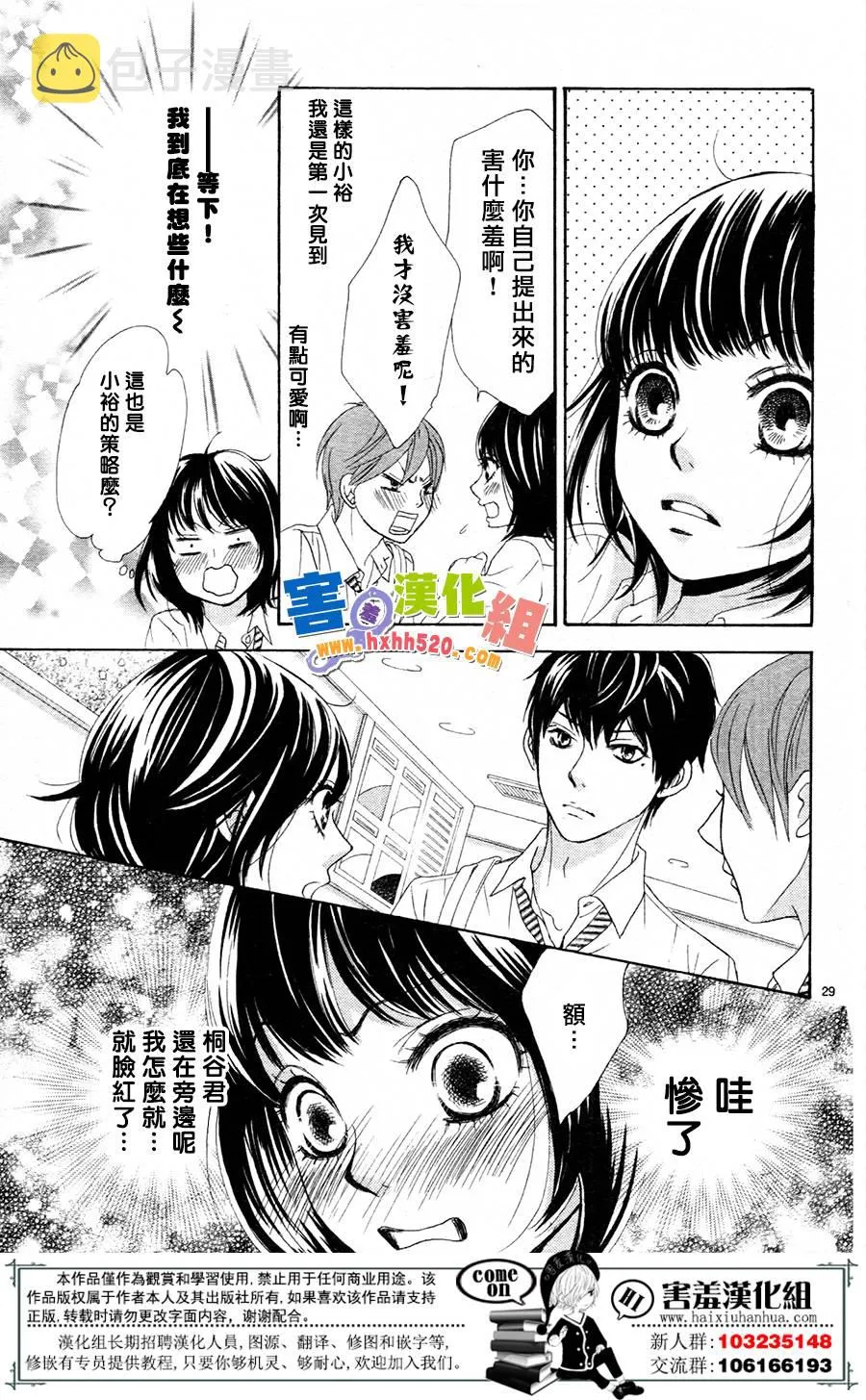 第10话 第31页