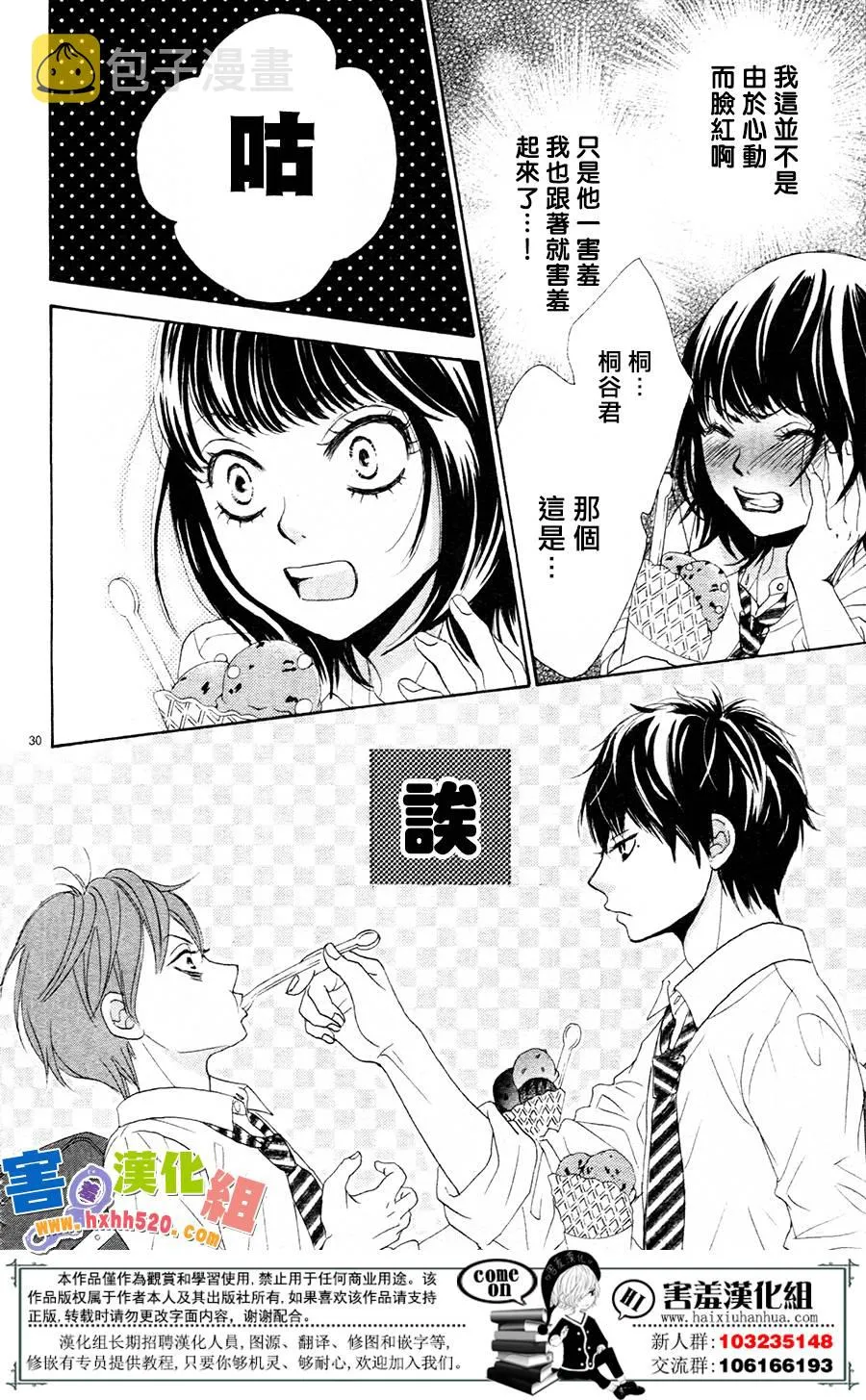 第10话 第32页