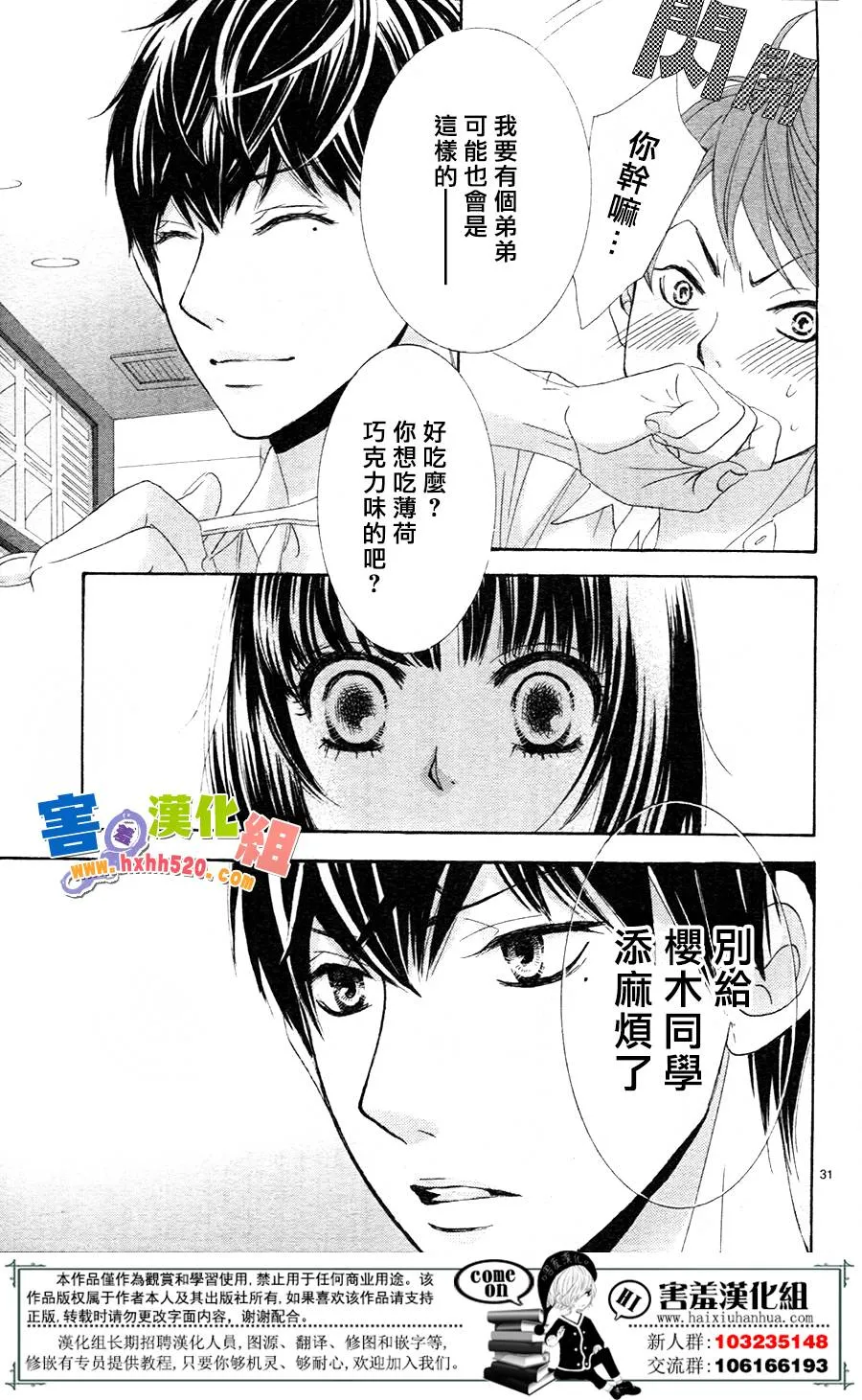第10话 第33页