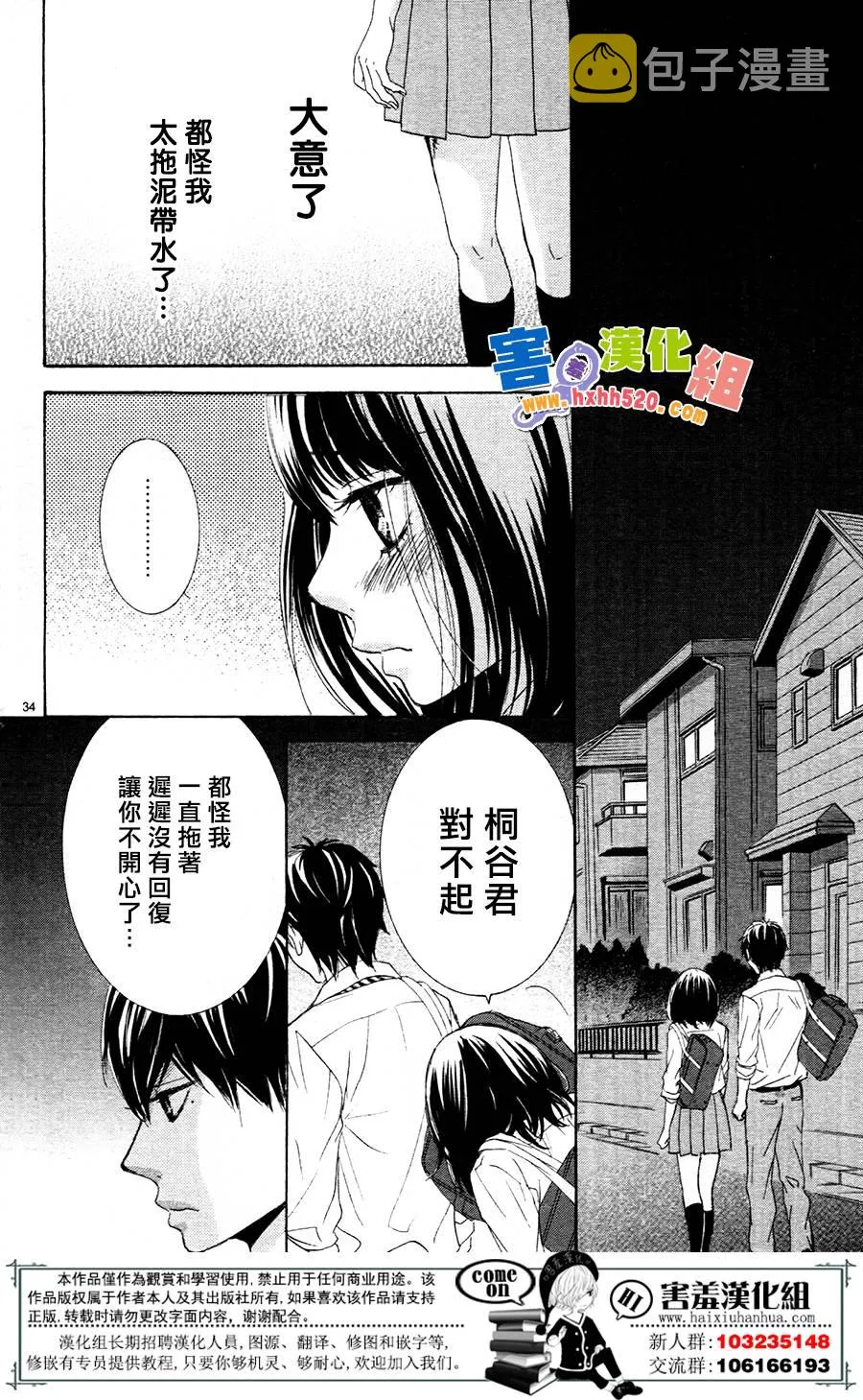 第10话 第36页