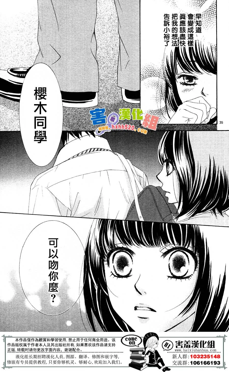第10话 第37页