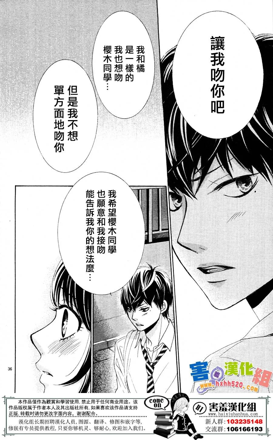 第10话 第38页