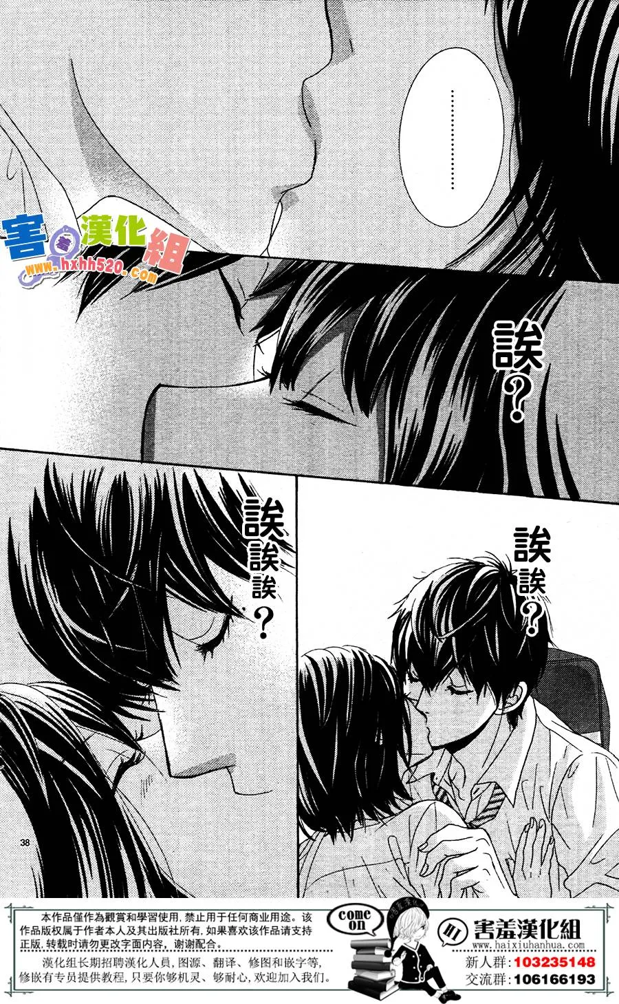 第10话 第40页