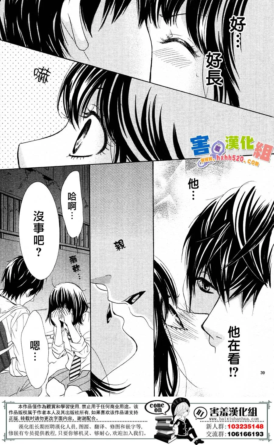 第10话 第41页
