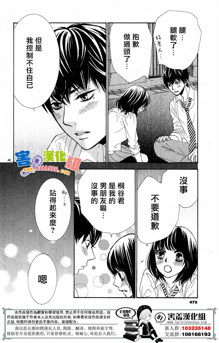 第10话 第42页