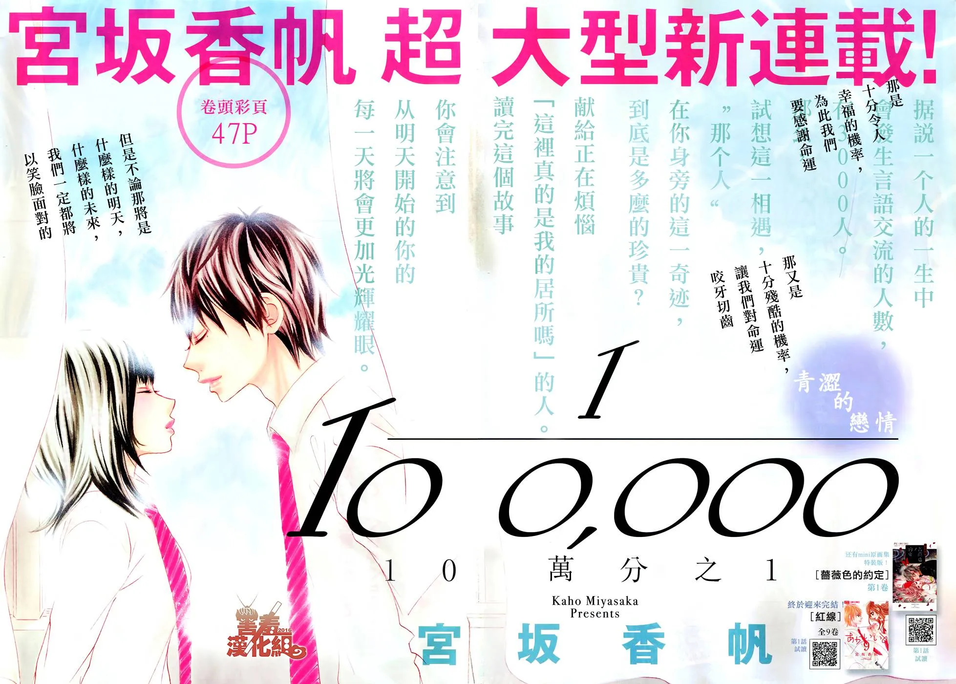 第01话 第2页