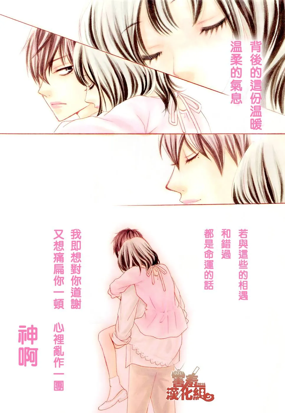 第01话 第3页
