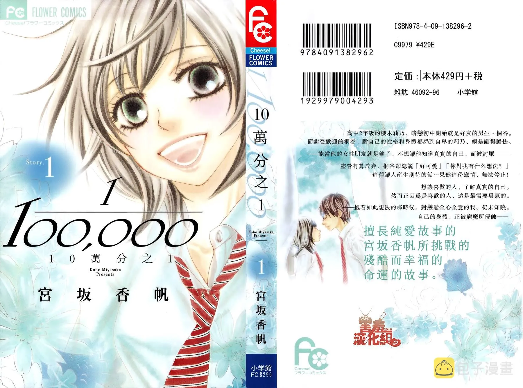 第01话 第4页