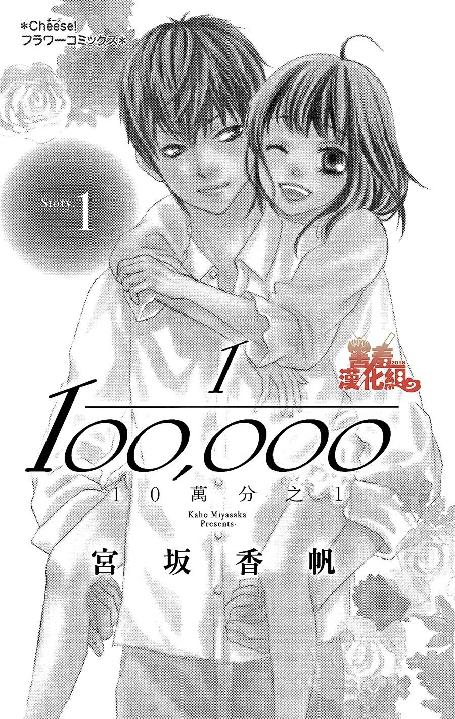 第01话 第6页