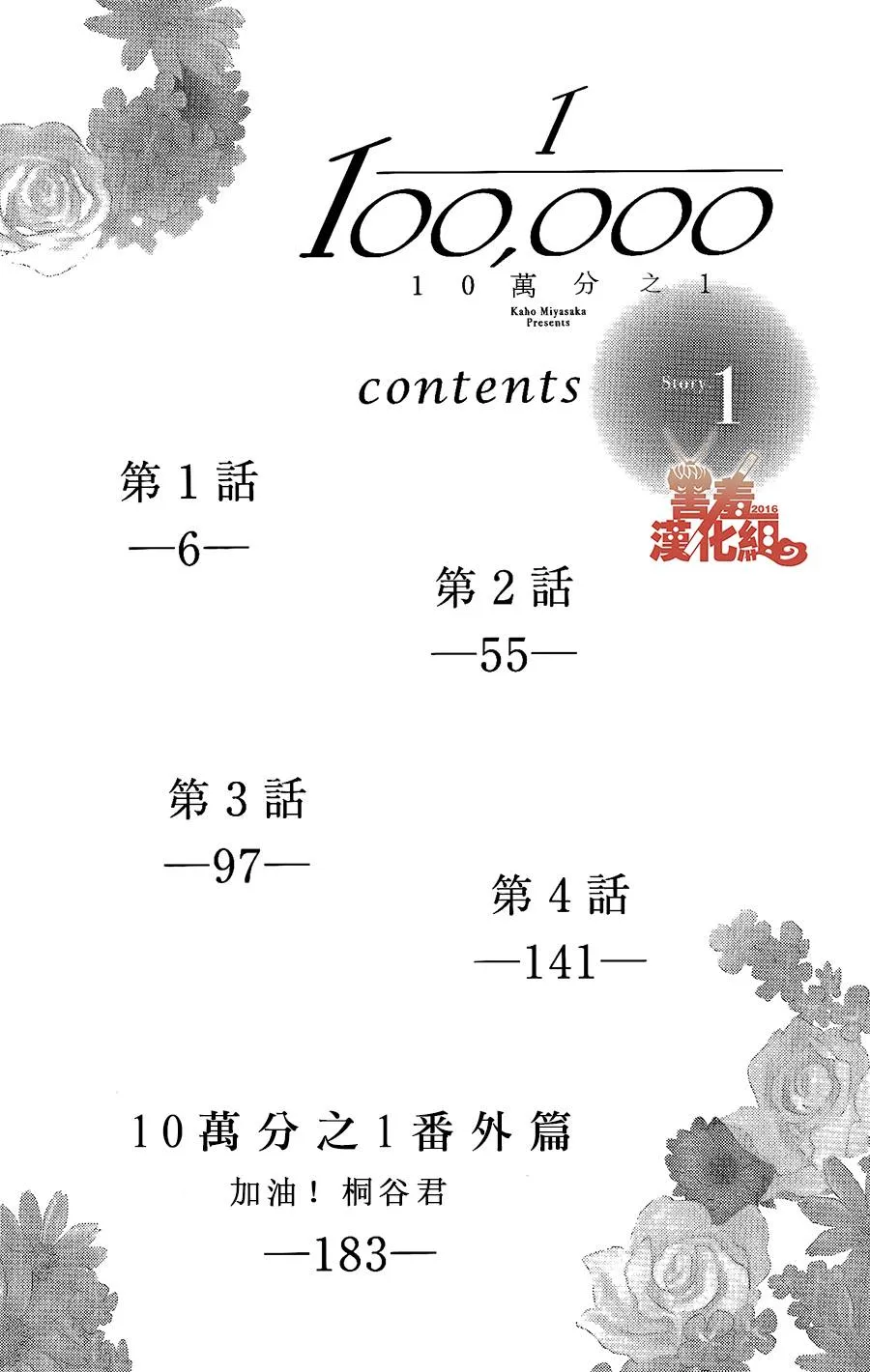 第01话 第7页