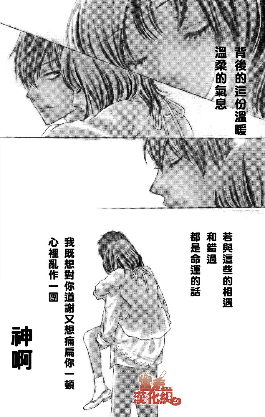 第01话 第8页