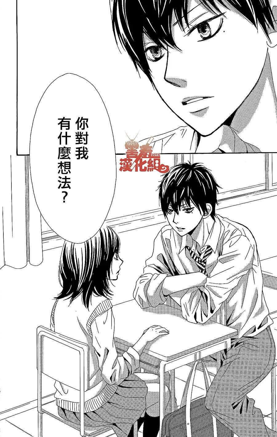 第01话 第12页