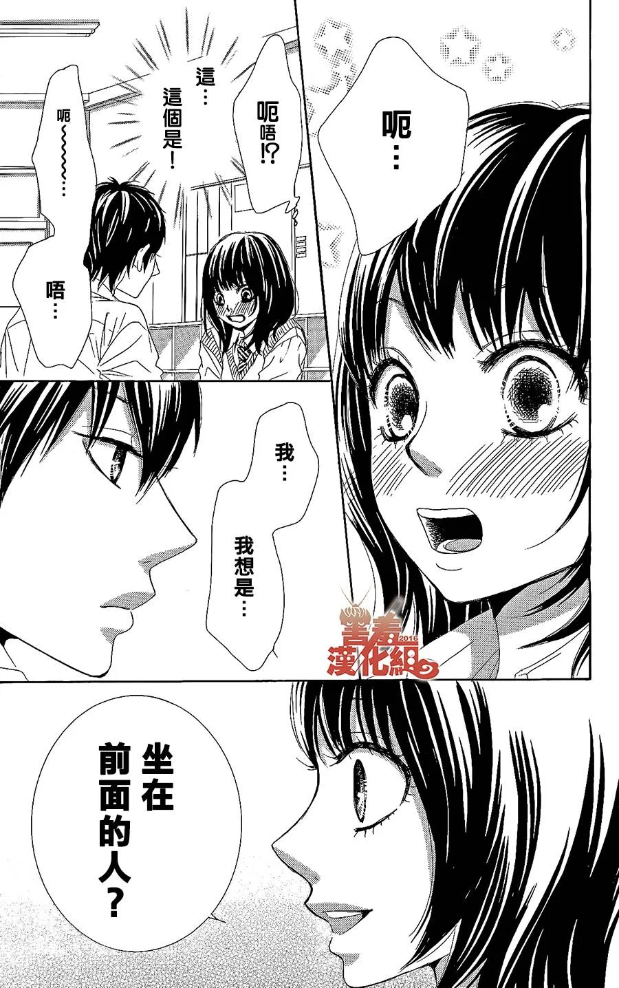 第01话 第13页
