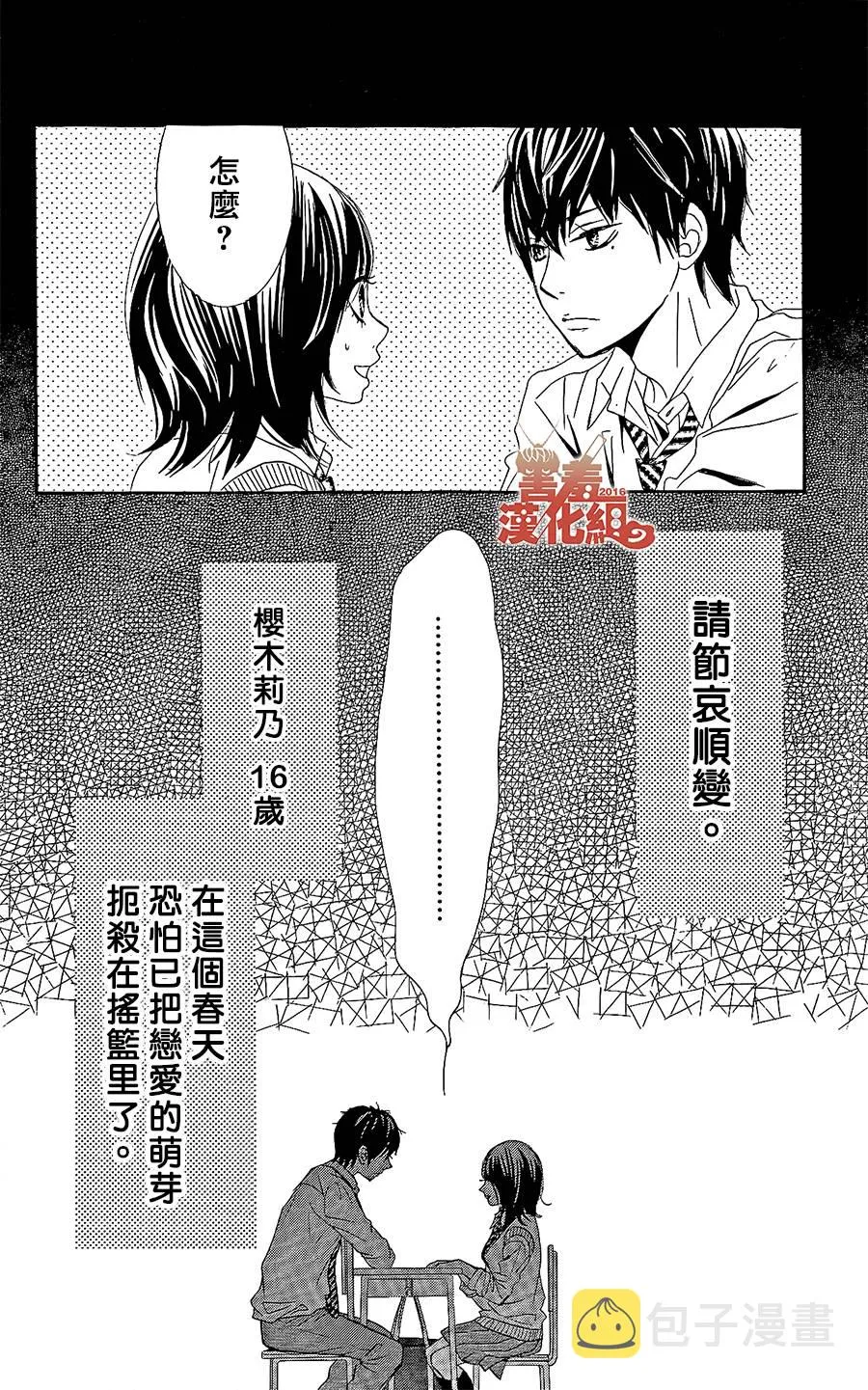 第01话 第14页