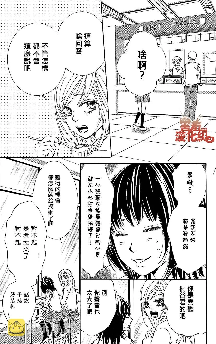 第01话 第15页