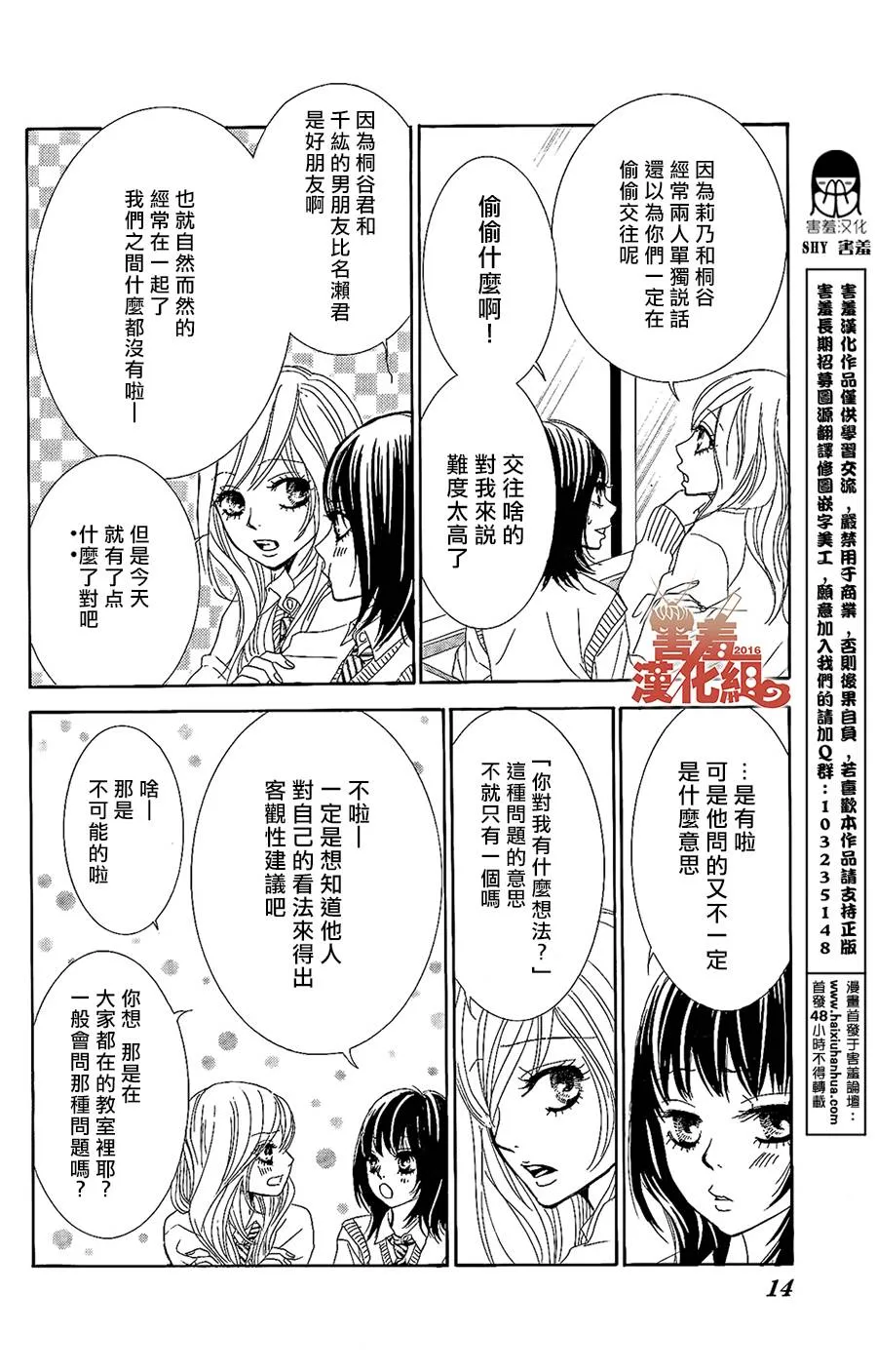 第01话 第16页