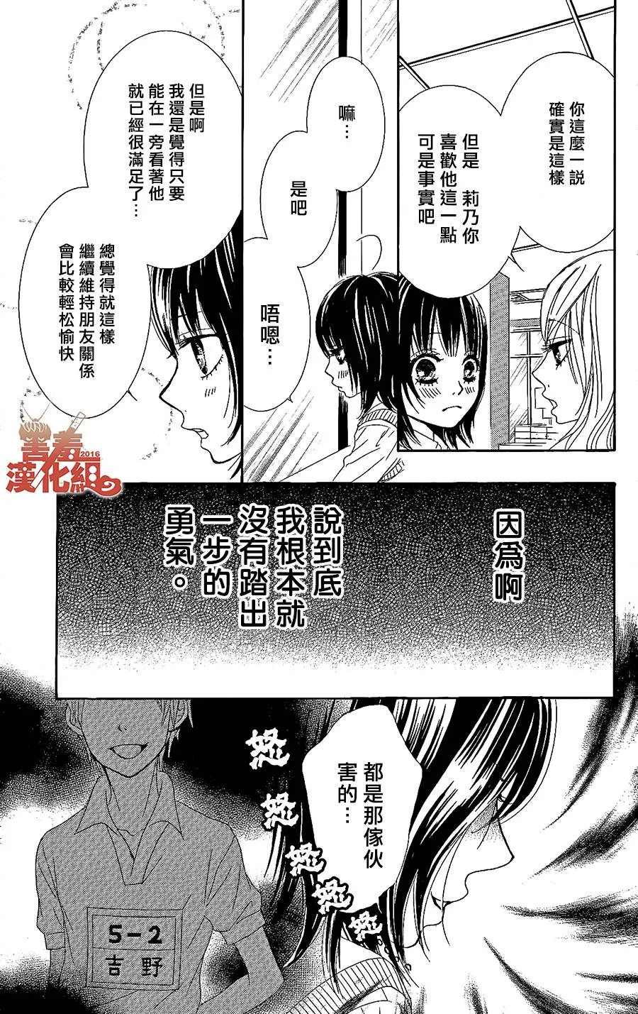 第01话 第17页