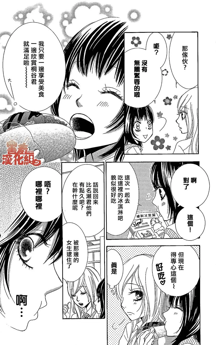 第01话 第18页