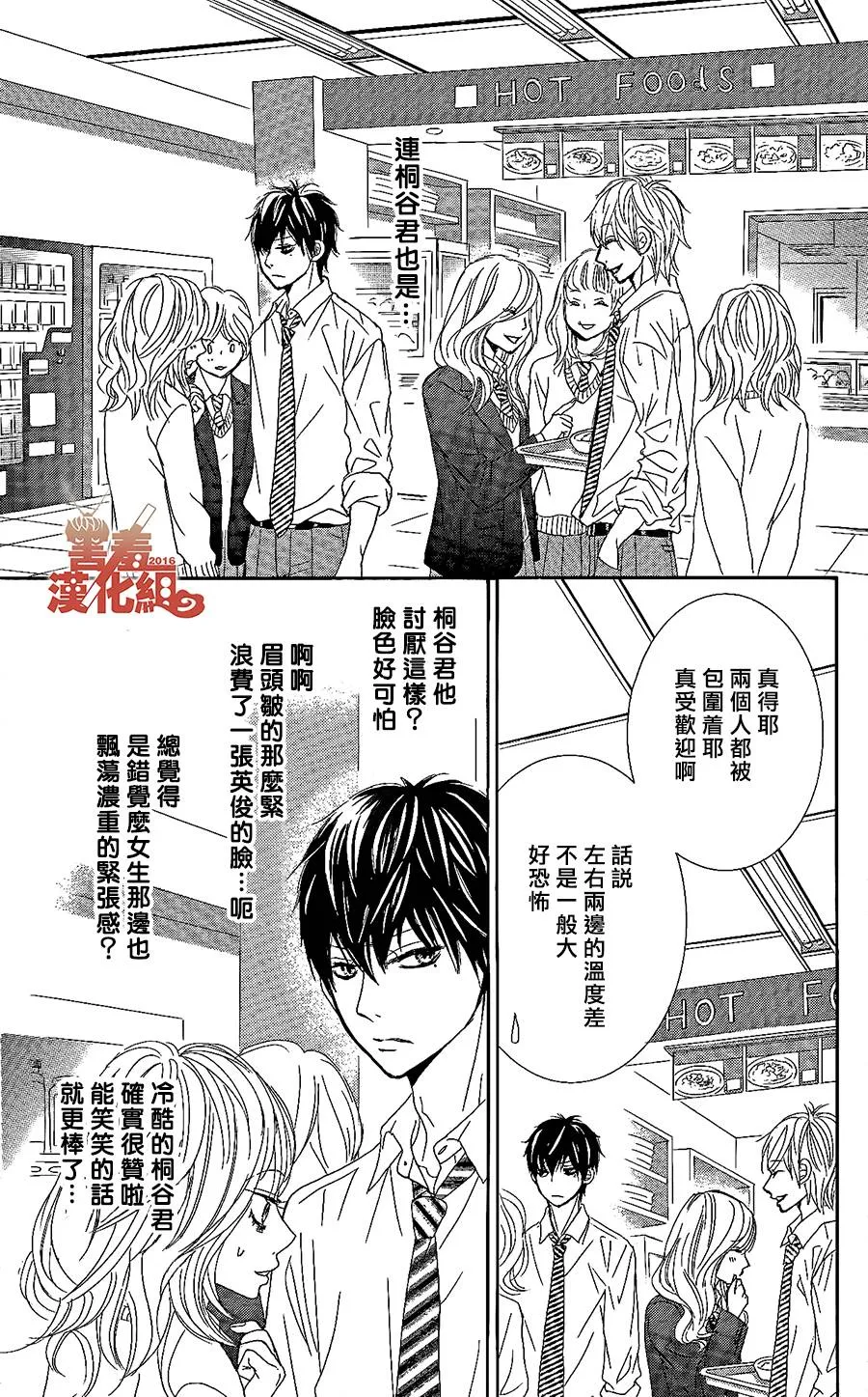 第01话 第19页