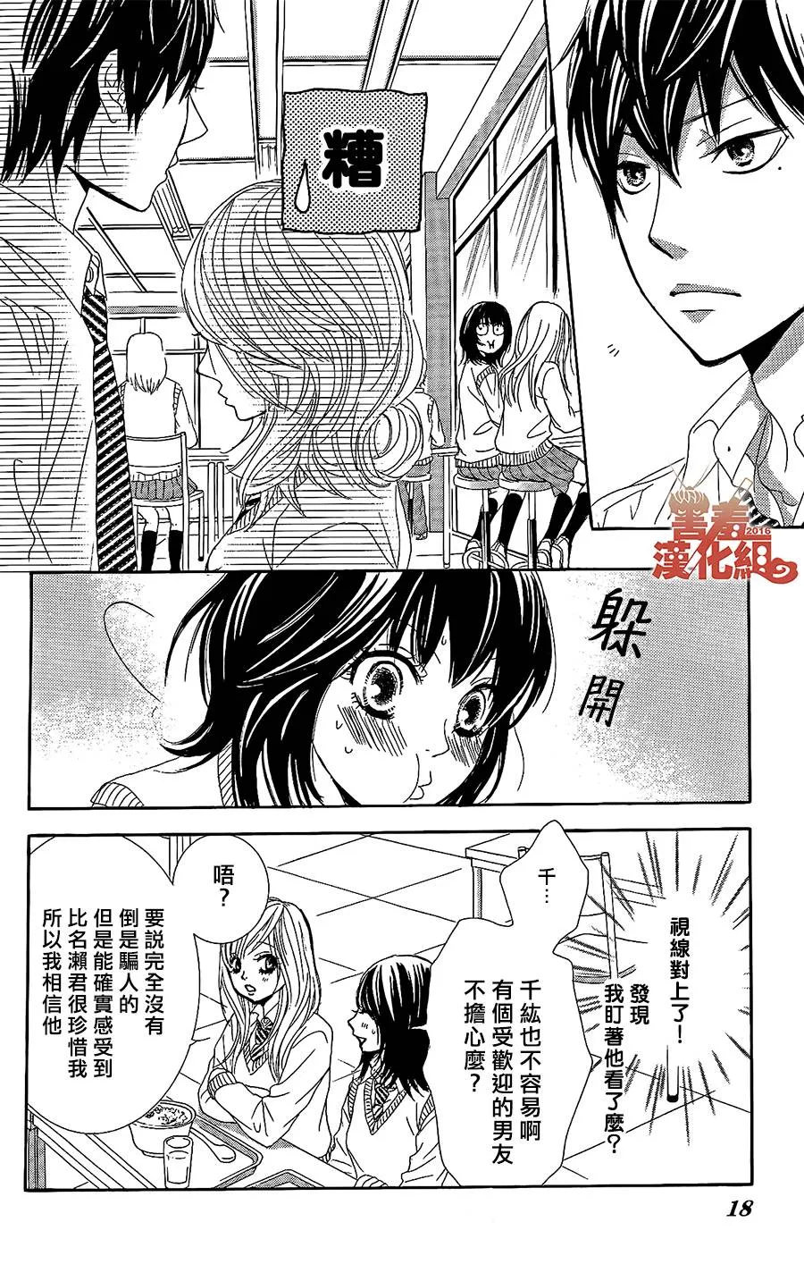 第01话 第20页