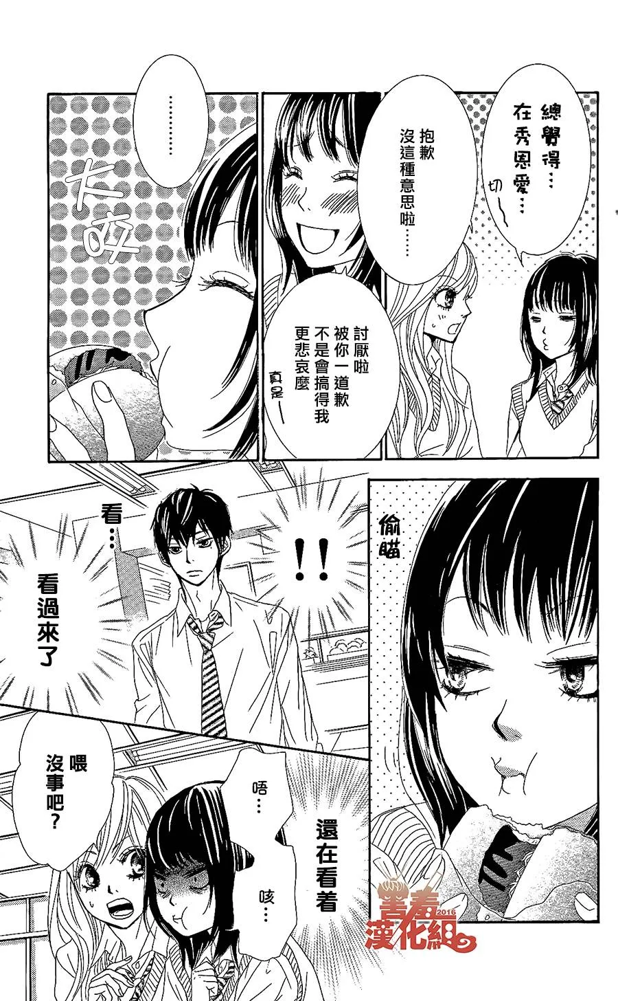 第01话 第21页
