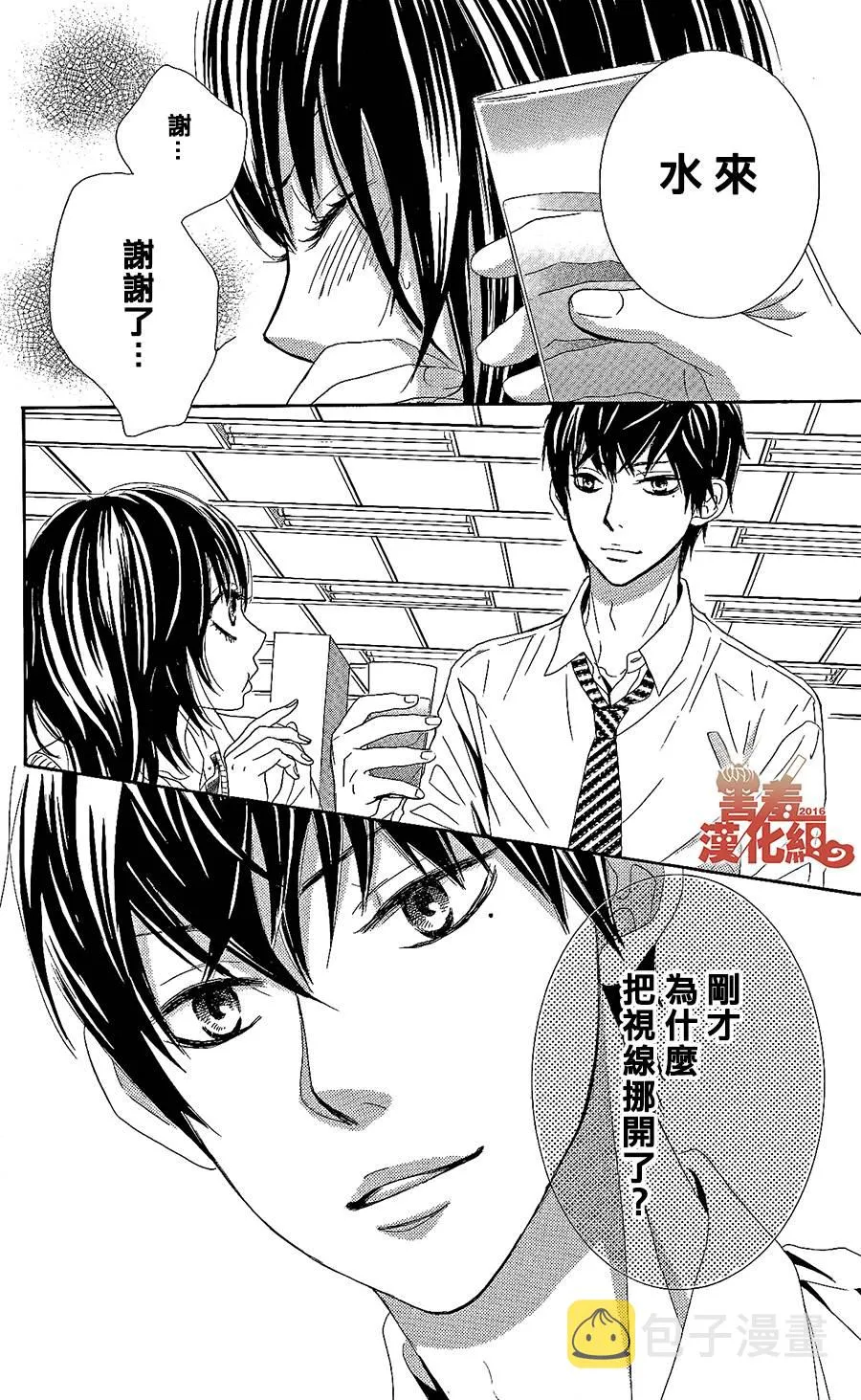 第01话 第22页