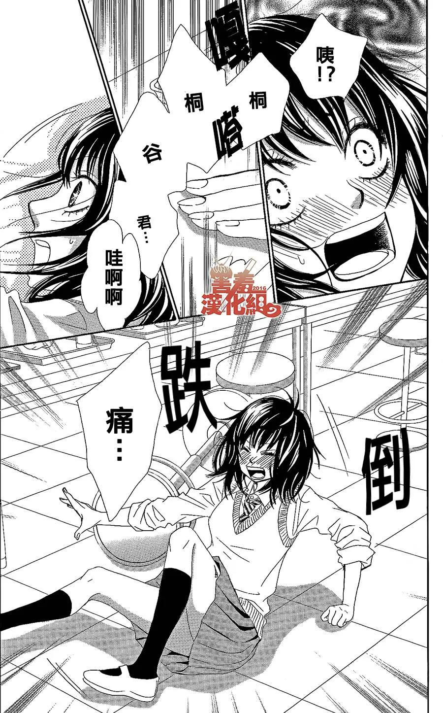 第01话 第23页