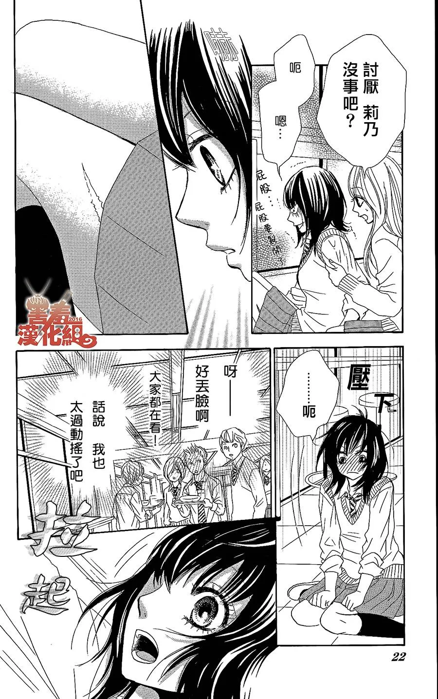 第01话 第24页
