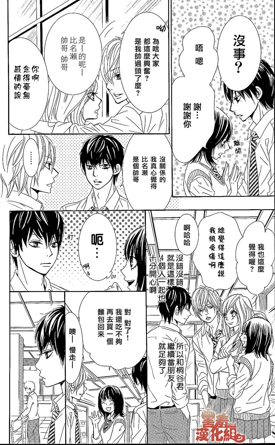 第01话 第26页
