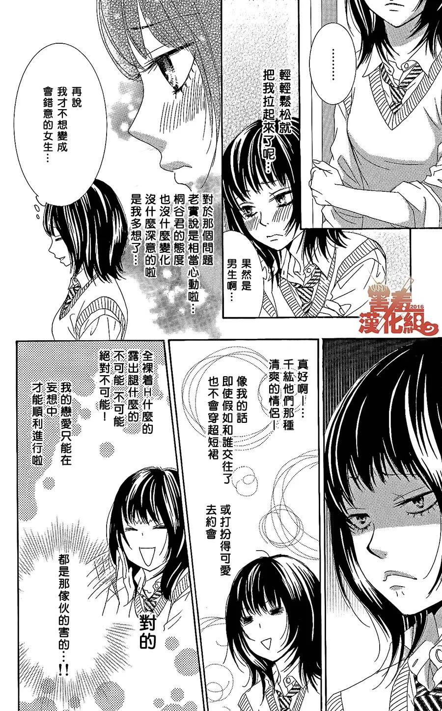 第01话 第28页