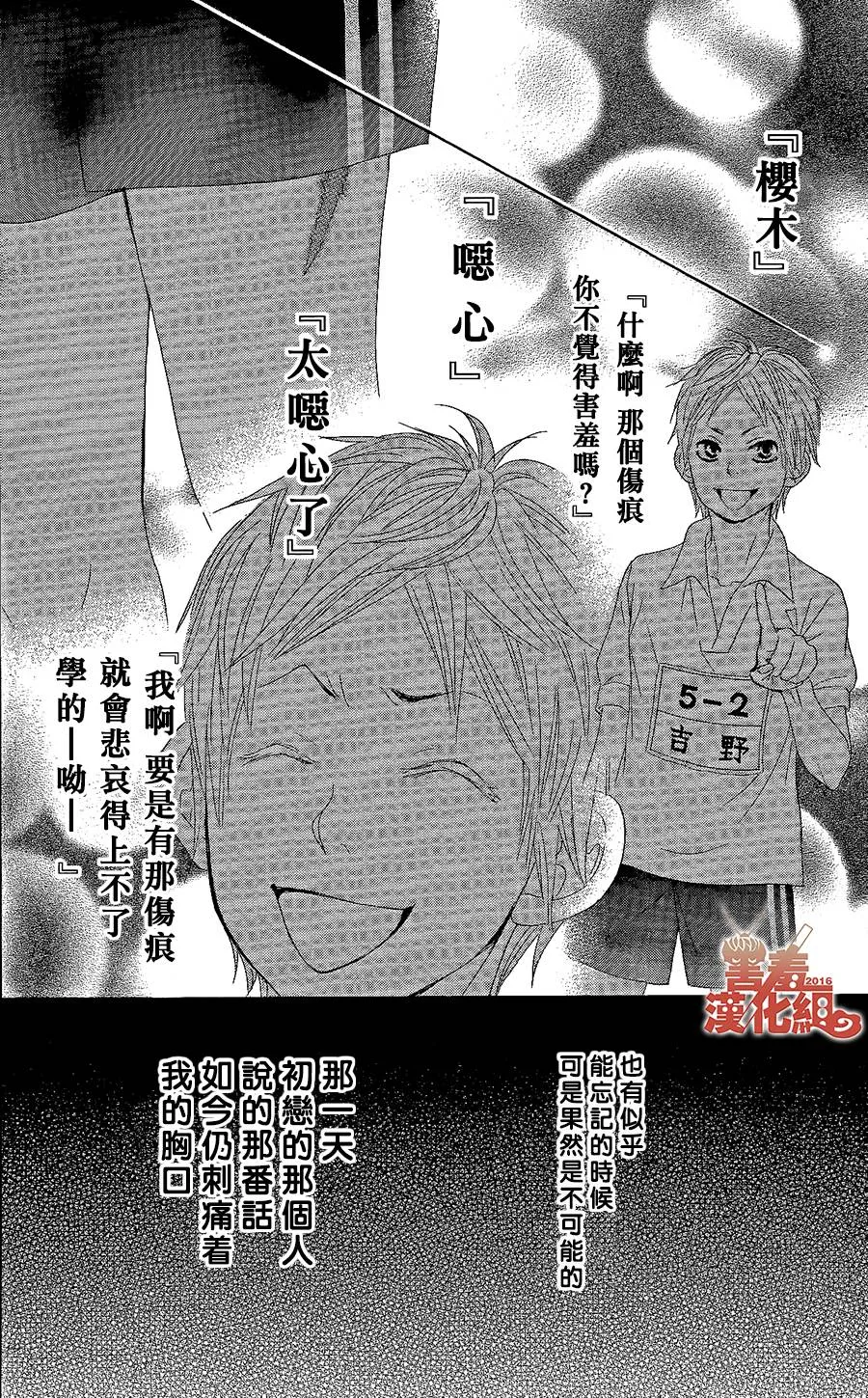 第01话 第29页