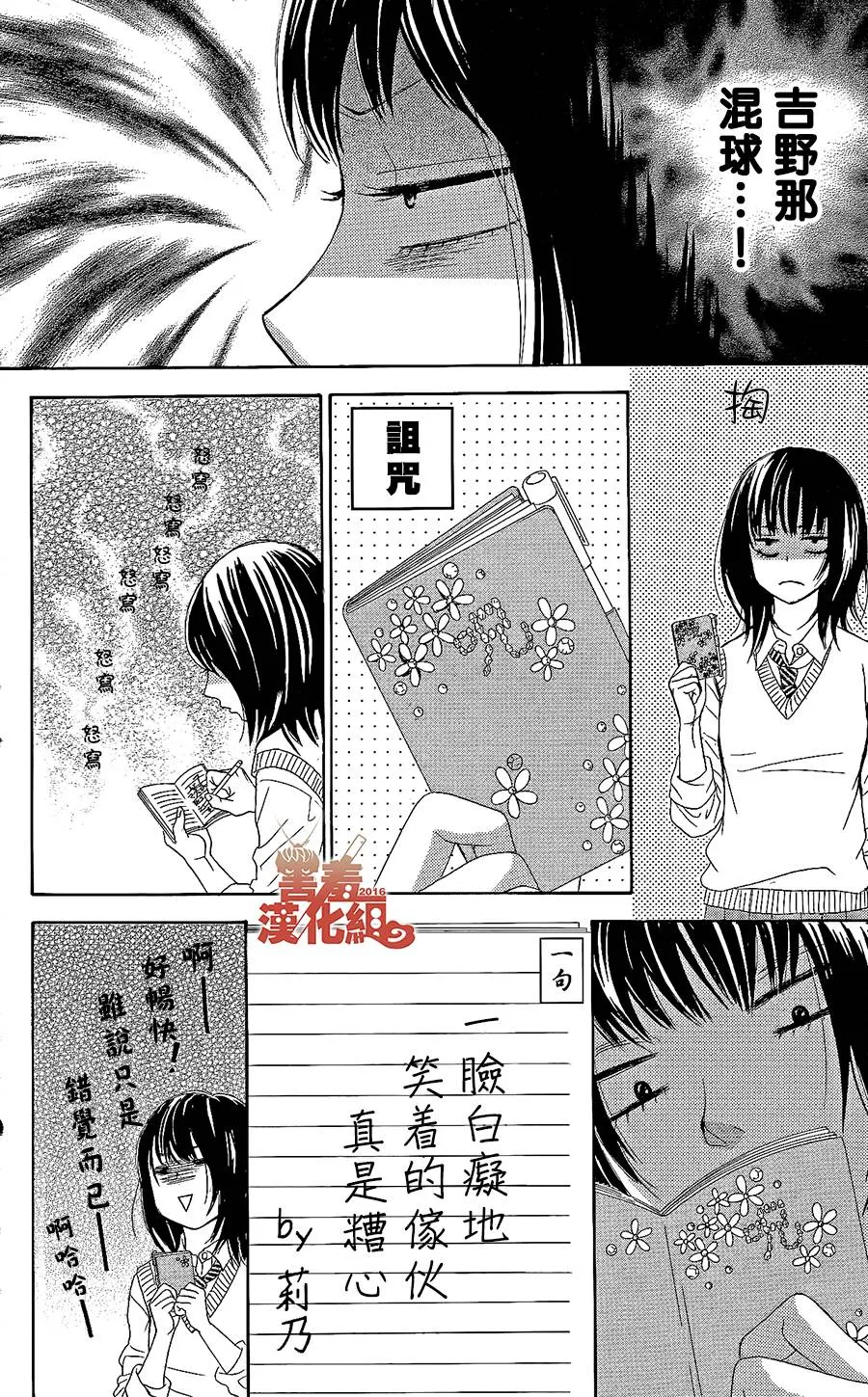 第01话 第30页