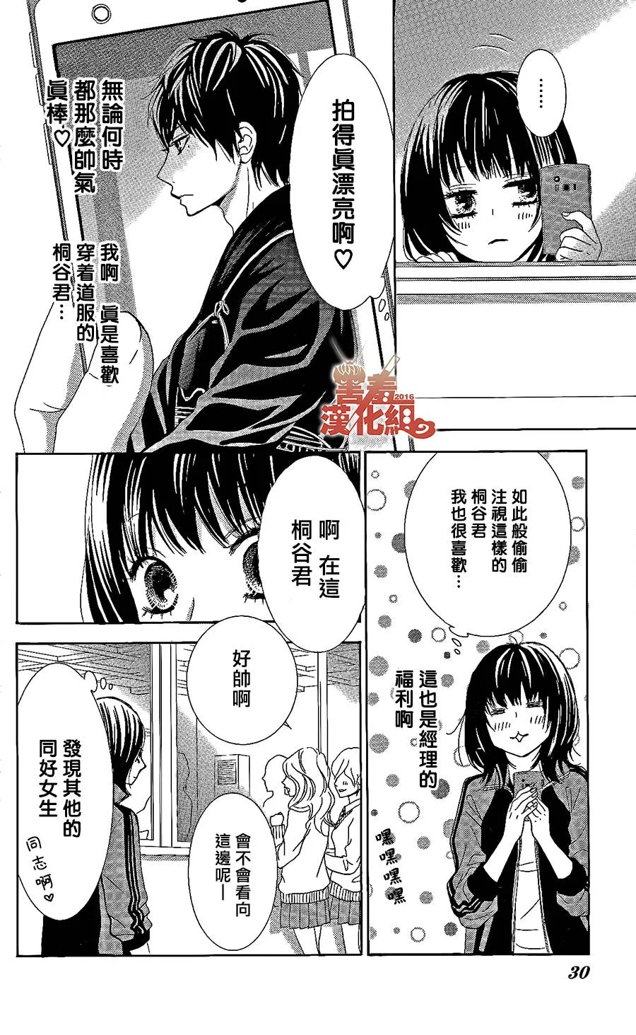 第01话 第32页